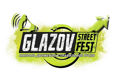 GLAZOV STREET FEST 2011