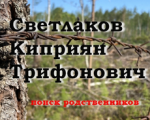 Жителей Глазова и Глазовского района просят помочь в поиске родственников бойца