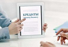 Кредиты для индивидуальных предпринимателей