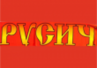 Русич, минимаркет